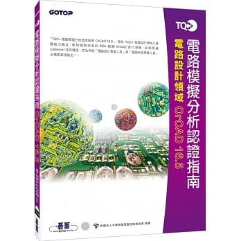TQC+电路模拟分析认证指南OrCAD 16.5 pdf epub mobi 电子书 下载