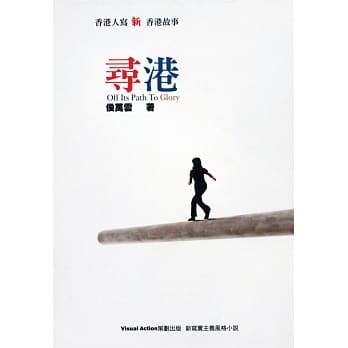 寻港 pdf epub mobi 电子书 下载