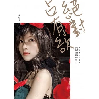 绝对占有欲 pdf epub mobi 电子书 下载