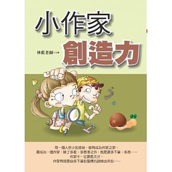 小作家创造力 pdf epub mobi 电子书 下载