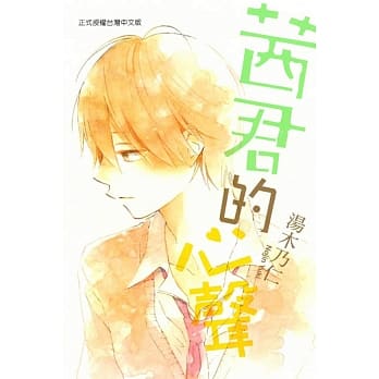 茜君的心声 全 pdf epub mobi 电子书 下载