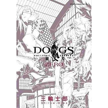 DOGS 猎犬 BULLETS&CARNAGE ZERO(全) pdf epub mobi 电子书 下载