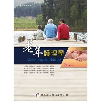 老年护理学（7版） pdf epub mobi 电子书 下载