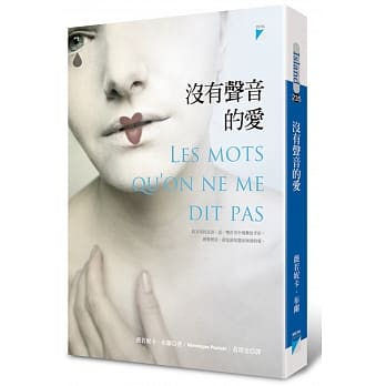 没有声音的爱 pdf epub mobi 电子书 下载