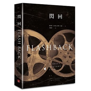 闪回：世界电影史 Flashback pdf epub mobi 电子书 下载
