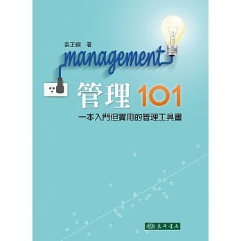 管理101 pdf epub mobi 电子书 下载