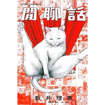 闲聊话 全 pdf epub mobi 电子书 下载
