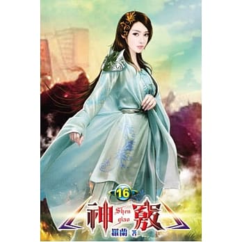 神窍16 pdf epub mobi 电子书 下载
