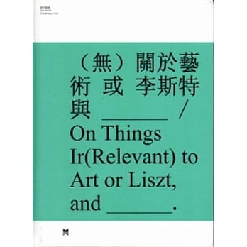 （无）关于艺术 或 李斯特与 pdf epub mobi 电子书 下载