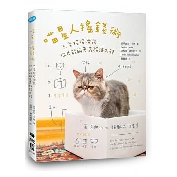 喵星人摇钱术：只要按按滑鼠，你也能躺着靠猫赚大钱 pdf epub mobi 电子书 下载