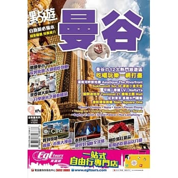 点游．曼谷 pdf epub mobi 电子书 下载