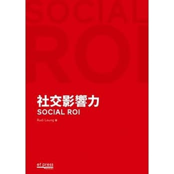 社交影响力‧SOCIAL ROI pdf epub mobi 电子书 下载