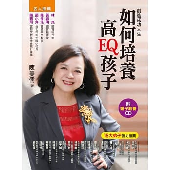 如何培养高EQ孩子(附光碟) pdf epub mobi 电子书 下载