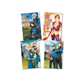 东陆记(1-4)完 pdf epub mobi 电子书 下载