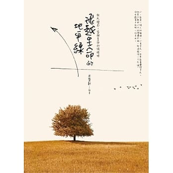 飞越生命的地平线：放大格局，突破生命的侷限性 pdf epub mobi 电子书 下载