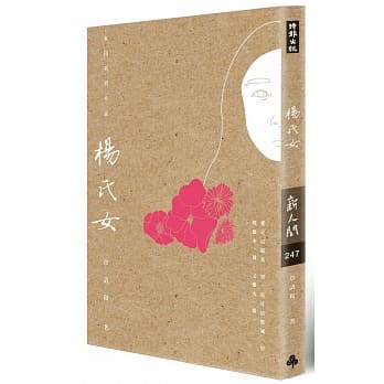 杨氏女 pdf epub mobi 电子书 下载