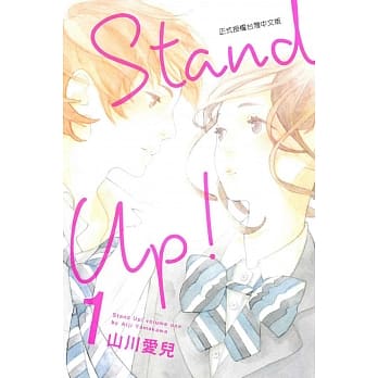 Stand Up！1 pdf epub mobi 电子书 下载
