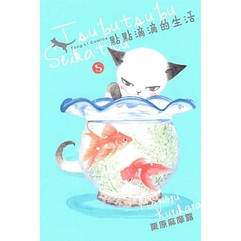 点点滴滴的生活 5 pdf epub mobi 电子书 下载