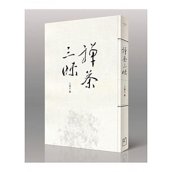 禅茶三昧 pdf epub mobi 电子书 下载