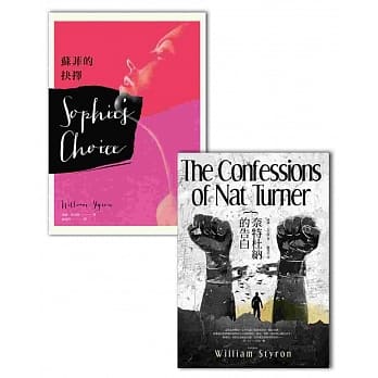 百大经典「威廉．史岱隆」套书（2册：苏菲的抉择+奈特杜纳的告白） pdf epub mobi 电子书 下载
