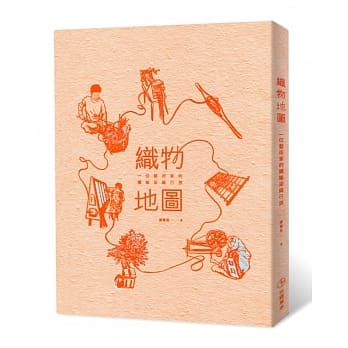 织物地图：一位艺术家的纤维染织行旅 pdf epub mobi 电子书 下载