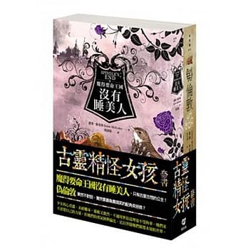 古灵精怪女孩(2册套书) pdf epub mobi 电子书 下载