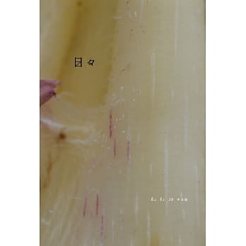 日日 (No.16) pdf epub mobi 电子书 下载