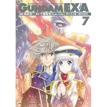 GUNDAM EXA 07（完） pdf epub mobi 电子书 下载