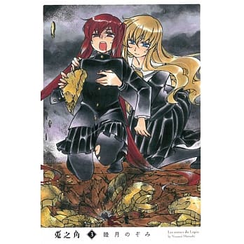 兔之角 3完 pdf epub mobi 电子书 下载