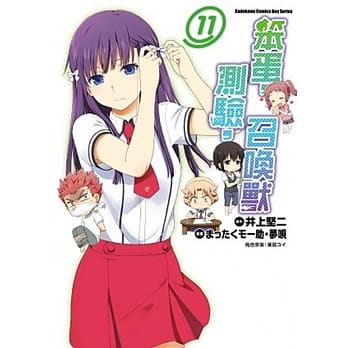 笨蛋，测验，召唤兽 11 pdf epub mobi 电子书 下载