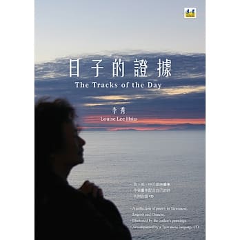 日子的证据 pdf epub mobi 电子书 下载