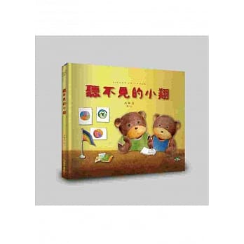听不见的小翔 pdf epub mobi 电子书 下载