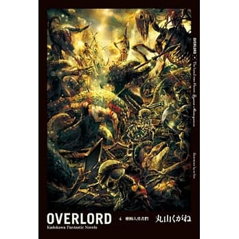 OVERLORD (4) 蜥蜴人勇者们 pdf epub mobi 电子书 下载