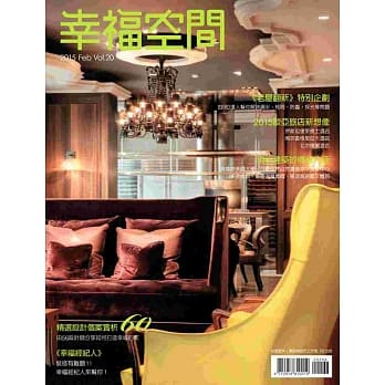 幸福空间No.20 pdf epub mobi 电子书 下载