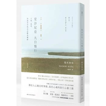 爱沙尼亚 九日慢行：古城、森林、海边苇草与寻访鹳鸟踪迹 pdf epub mobi 电子书 下载