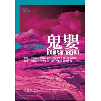 鬼婴5：只想做鬼 pdf epub mobi 电子书 下载