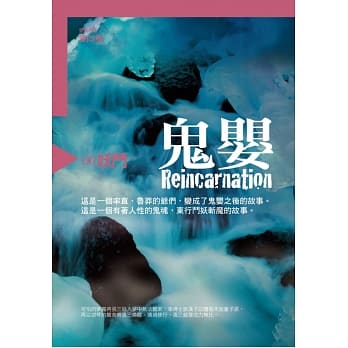 鬼婴6：妖斗 pdf epub mobi 电子书 下载