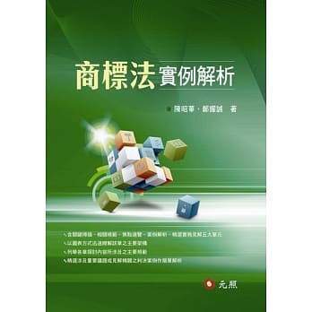 商标法实例解析(二版) pdf epub mobi 电子书 下载