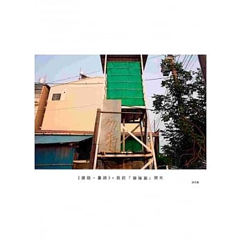 《镜话•台词》，我的「限制级」照片 pdf epub mobi 电子书 下载