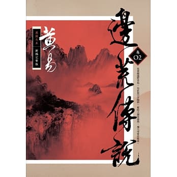 边荒传说 卷二(新编完整版) pdf epub mobi 电子书 下载