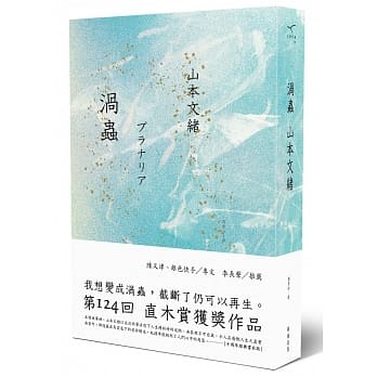 涡虫 pdf epub mobi 电子书 下载
