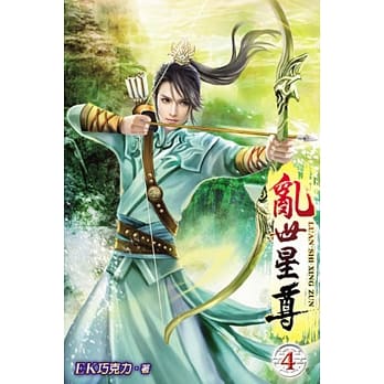乱世星尊04 pdf epub mobi 电子书 下载
