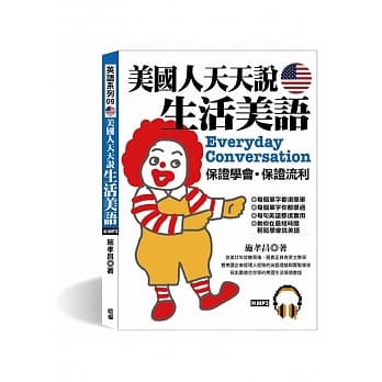 美国人天天说生活美语：7天，保证学会．保证流利(附MP3) pdf epub mobi 电子书 下载