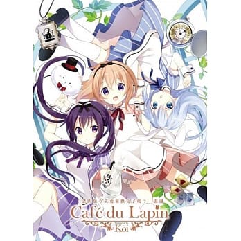 「请问您今天要来点兔子吗？」画册Cafe du Lapin(全) pdf epub mobi 电子书 下载