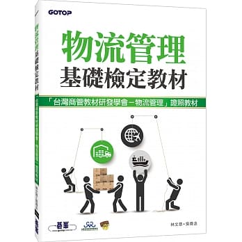 物流管理基础检定教材 pdf epub mobi 电子书 下载