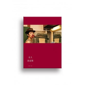 女人的房间 pdf epub mobi 电子书 下载