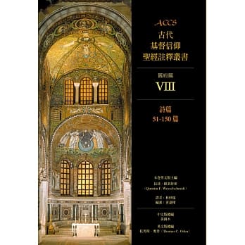 诗篇51－150篇 pdf epub mobi 电子书 下载