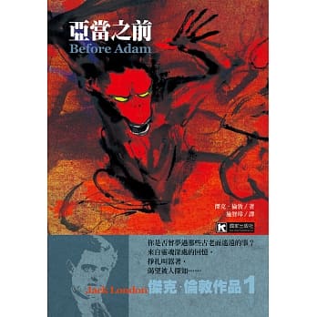 亚当之前 pdf epub mobi 电子书 下载