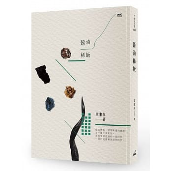 酱油稀饭 pdf epub mobi 电子书 下载