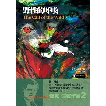 野性的唿唤 pdf epub mobi 电子书 下载
